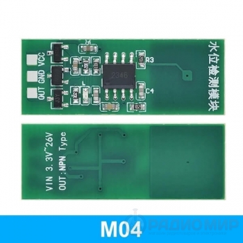 Датчик уровня жидкости M04 (3,3-24V) бесконтактный