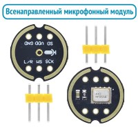 Микрофон всенаправленный INMP441, I2C, Ардуино