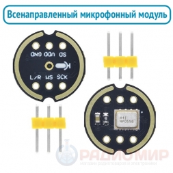 Модуль микрофон цифровой INMP441 I2C