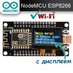 NodeMCU на ESP8266 с дисплеем OLED 0.96"