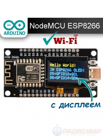 Wi-Fi плата NodeMCU ESP8266 (CH340)