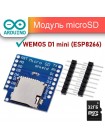 Micro SD Shield для WEMOS D1 mini — модуль для TF/microSD карт