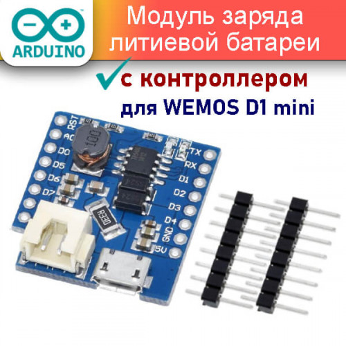Battery Shield V1.1.0 для WEMOS D1 mini — зарядка и Boost-питание для литиевой батареи