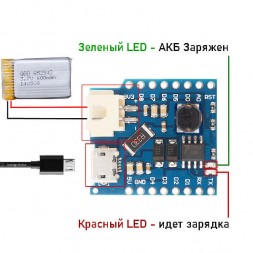 Модуль ИБП с контроллером заряда литиевого аккумулятора WeMos D1 Mini