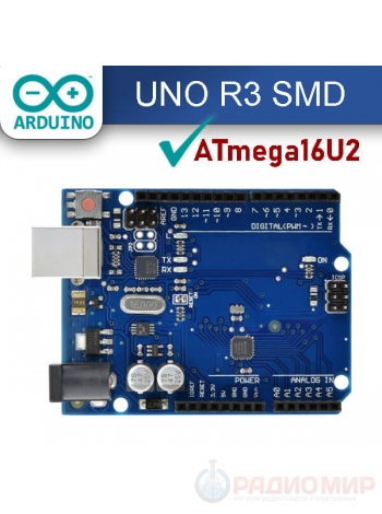 Программируемый контроллер UNO R3 на ATMega328P и ATmega16U2, SMD