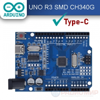 Arduino-совместимый контроллер UNO R3, CH340G+ATmega328P-AU, type_C, без кабеля