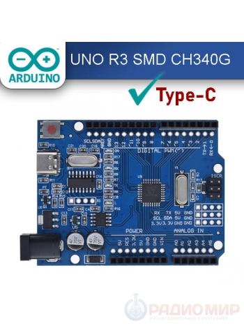 Arduino-совместимый контроллер UNO R3, CH340G+ATmega328P-AU, type_C, без кабеля