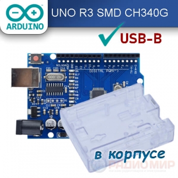 Контроллер Arduino UNO R3 CH340G + MEGA328P, в корпусе