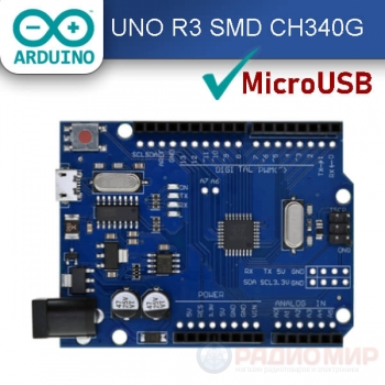 Arduino-совместимый контроллер UNO R3, CH340G+ATmega328P-AU, microUSB, без кабеля