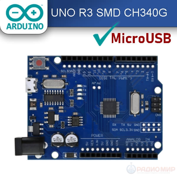 Arduino своими руками с USB портом