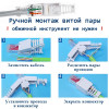 Самозажимной разъем RJ45 (8P8C), для витой пары, категория 5е, LK-8P8C