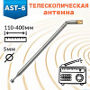 Антенна телескопическая поворотная AST-6 RUICHI