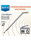 Антенна телескопическая поворотная AST-6 RUICHI