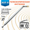Антенна телескопическая поворотная AST-9 RUICHI