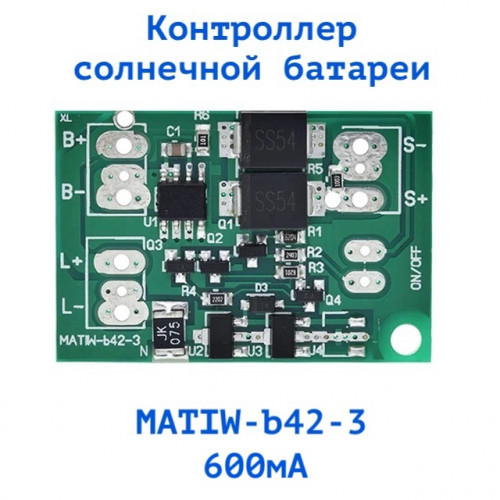Солнечный модуль зарядки LiPo 3.7 В Matiw-B42-3 для автономных проектов