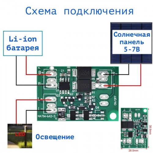 Солнечный модуль зарядки LiPo 3.7 В Matiw-B42-3 для автономных проектов