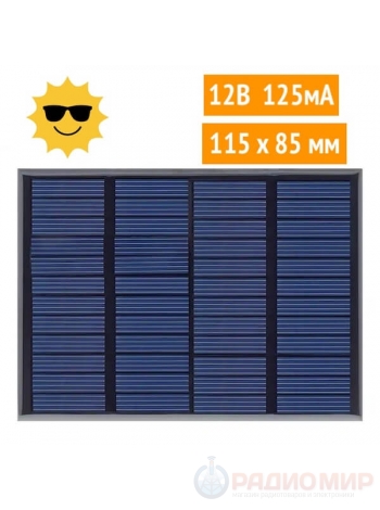 12V 1.5W солнечная панель, эпоксидная поликристаллическая батарея, 115х85 мм