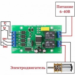 Регулятор направления вращения двигателя