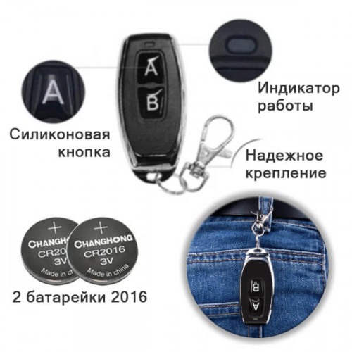 Пульт для радиореле, ворот, гаража, шлагбаума, 2кнопки 433МГц KT05-AB