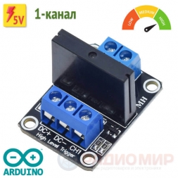 Реле твердотельное 5V, High Level, 1/2/4 канала