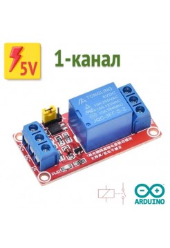 Реле электромагнитное 5V, High / Low level, 1/2/4 канала