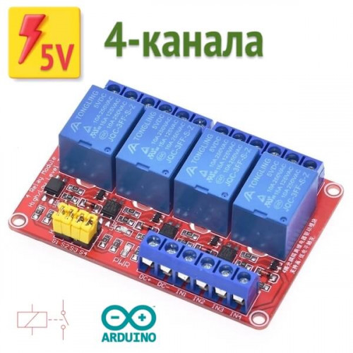 Модули реле 5V с оптопарой на 1, 2 и 4 канала, JQC-3FF-S-Z