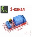 Модули реле 12V на 1, 2 и 4 канала, JQC-3FF-S-Z