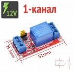 Реле электромагнитное 12V, High / Low level, 1/2/4 канала