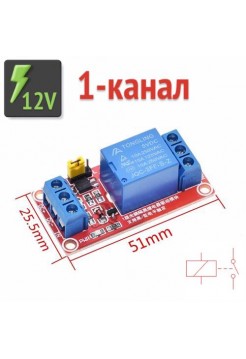 Реле электромагнитное 12V, High / Low level, 1/2/4 канала
