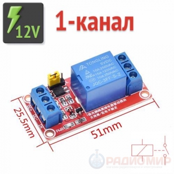 Модули реле 12V на 1, 2 и 4 канала, JQC-3FF-S-Z