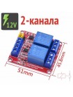 Модули реле 12V на 1, 2 и 4 канала, JQC-3FF-S-Z