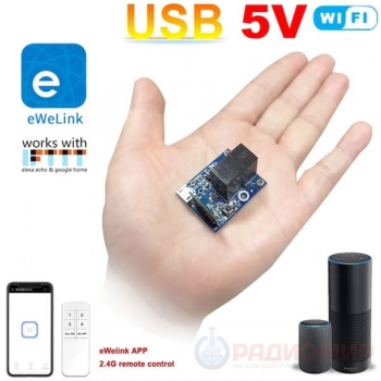 Умное Wi-Fi реле USB 5V eWeLink, KP05-1CHKG-W-EW