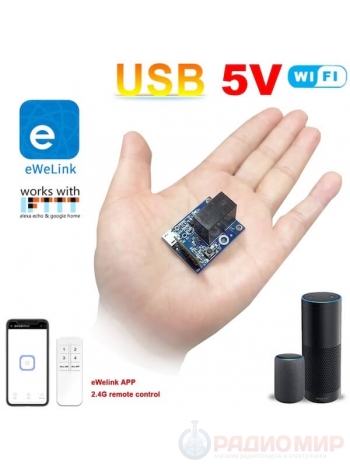 Умное Wi-Fi реле USB 5V eWeLink, KP05-1CHKG-W-EW