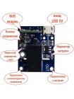 Умное Wi-Fi реле USB 5V eWeLink, KP05-1CHKG-W-EW