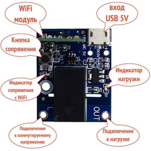 Умное Wi-Fi реле USB 5V eWeLink, KP05-1CHKG-W-EW
