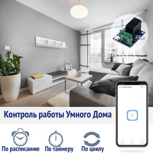 Умное Wi-Fi реле USB 5V eWeLink, KP05-1CHKG-W-EW