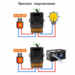 Радиореле AC 220V большой мощности до 30А