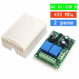 Радиореле AC 220V 2-канальное
