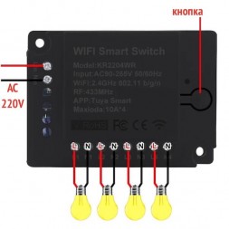 Wi-Fi+RF реле 4-канальное Tuya SmartSwitch