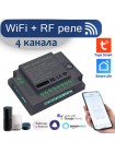 Wi-Fi+RF реле 4-канальное Tuya SmartSwitch