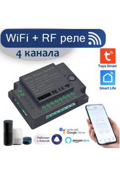 Wi-Fi+RF реле 4-канальное Tuya SmartSwitch