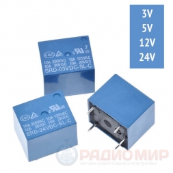  Реле электромеханическое 3V, 5V, 12V, 24V