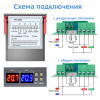 Терморегулятор STC-3008 с двумя датчиками, -55°C +120°C, 220В, два реле 10A