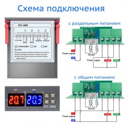 Терморегулятор от -55 до +120℃, AC220V, двухканальный, STC-3008