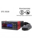 Контроллер температуры и влажности STC-3028 с датчиком, -20°C +80°C, влажность 0-100%RH, 220В, два реле 10A