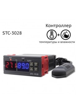 Терморегулятор (от -20 до +80℃) +влажность, AC220V, STC-3028