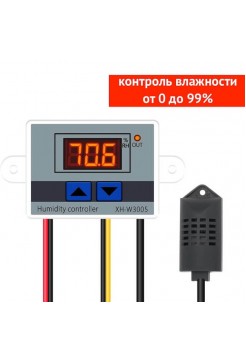  Регулятор влажности от 0% до 99.9%, AC220V, XH-W3005