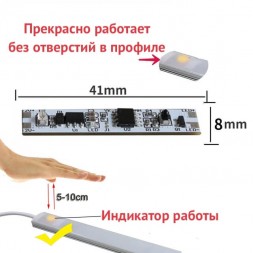 Сенсорный выключатель для LED ленты, 5-24V