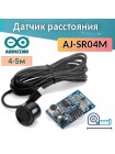 Водонепроницаемый ультразвуковой датчик расстояния JSN-SR04T / AJ-SR04M V2.0