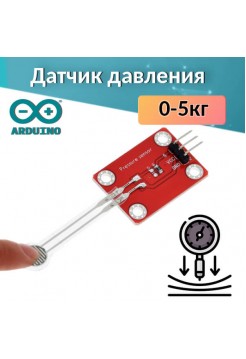 Датчик сенсор давления 0-5 кг